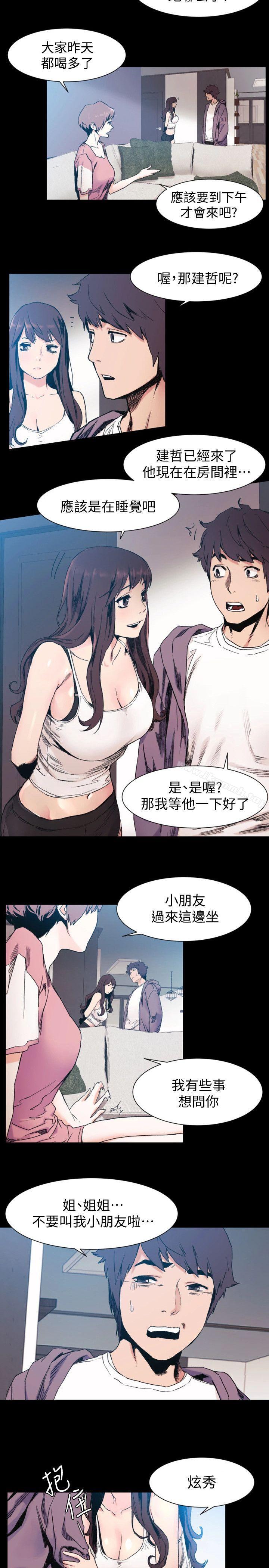 13P - 冲突