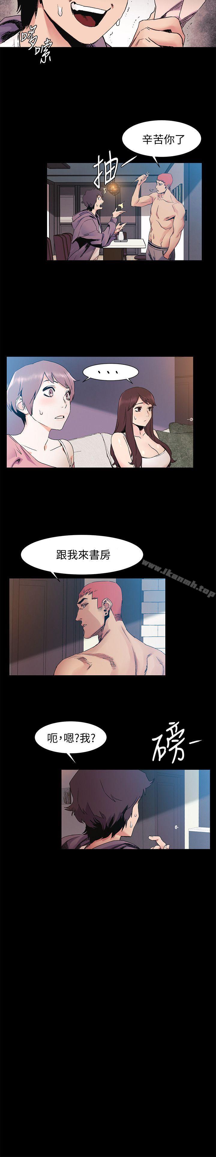 4P - 冲突