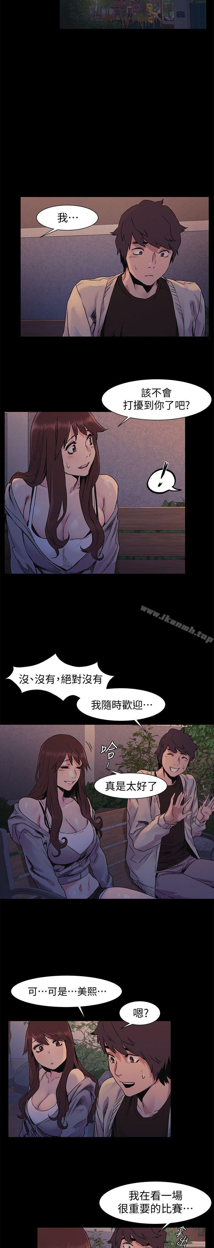 13P - 冲突