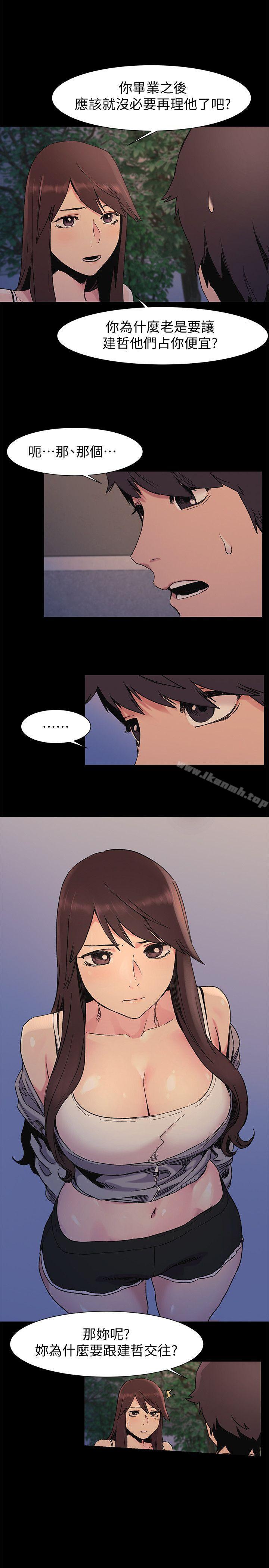 4P - 冲突
