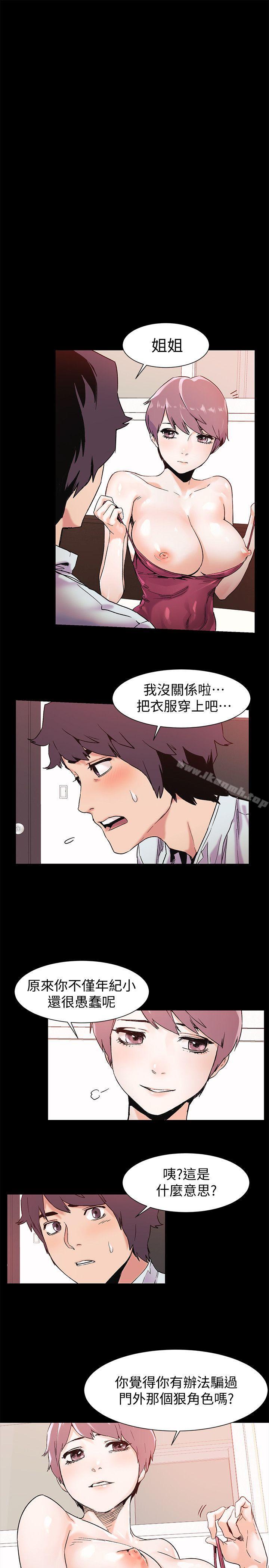 3P - 冲突