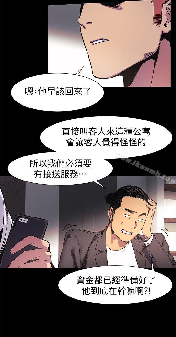 6P - 冲突