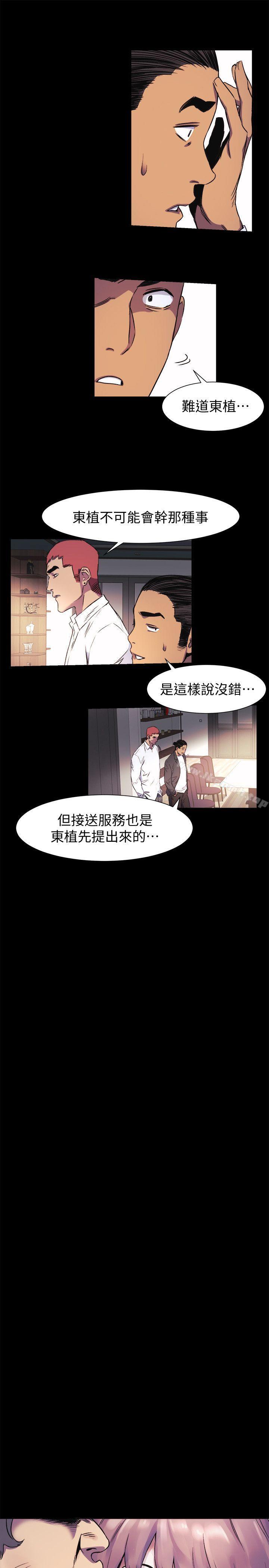 7P - 冲突