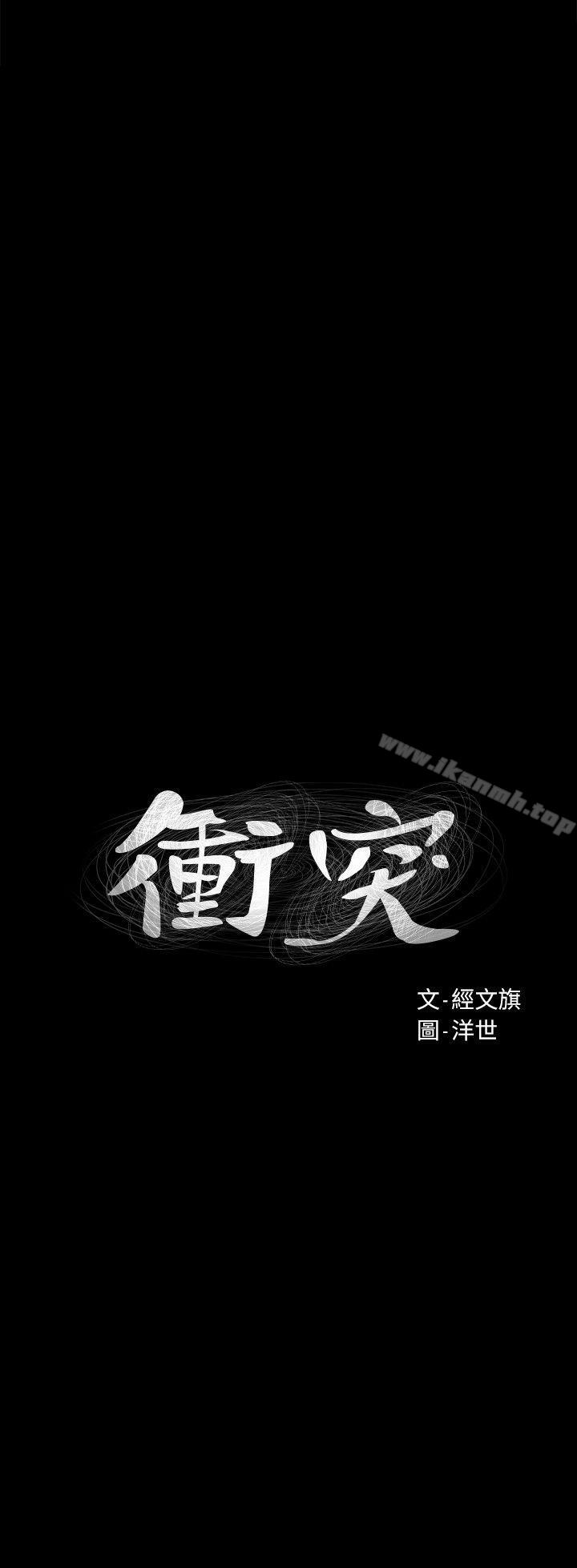 3P - 冲突