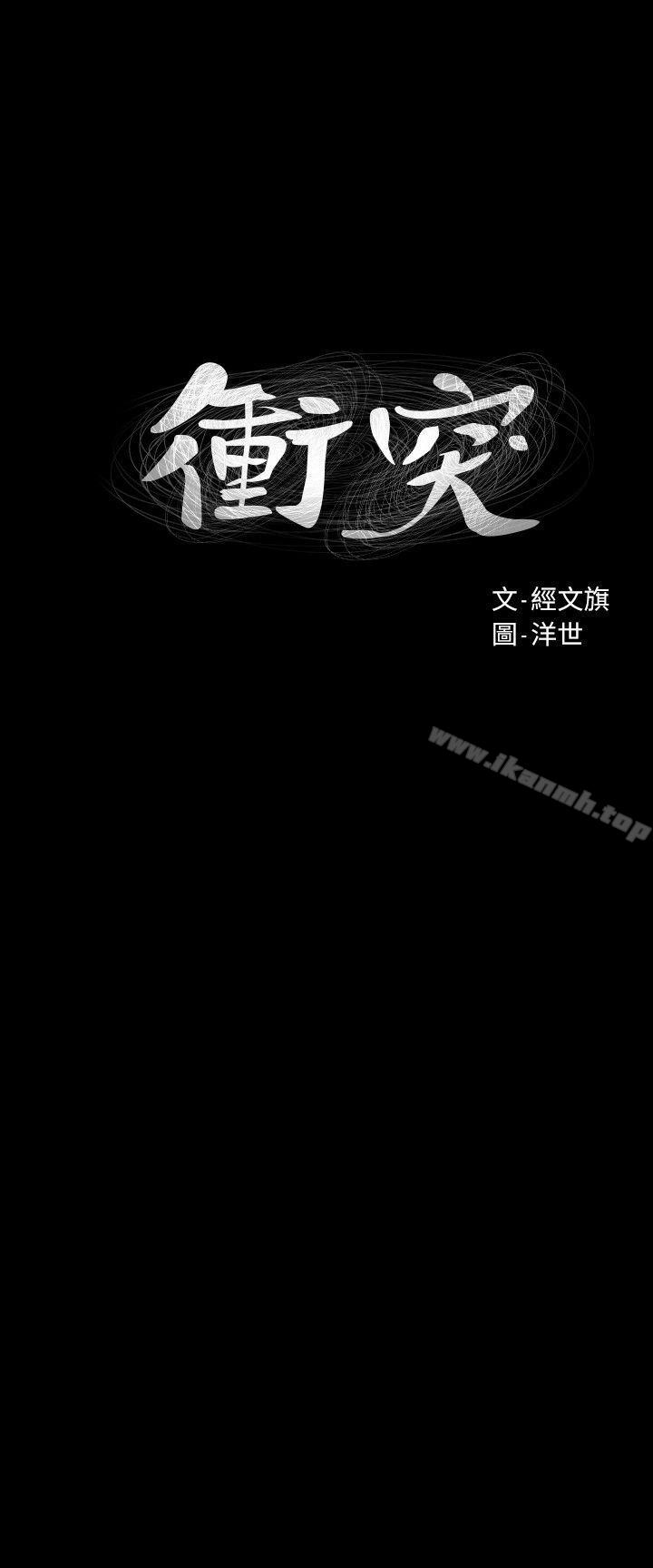 3P - 冲突