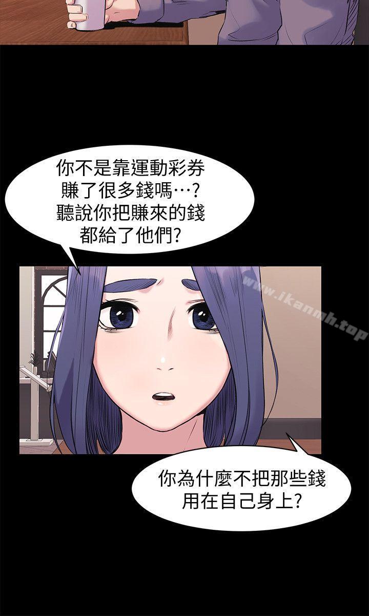 8P - 冲突
