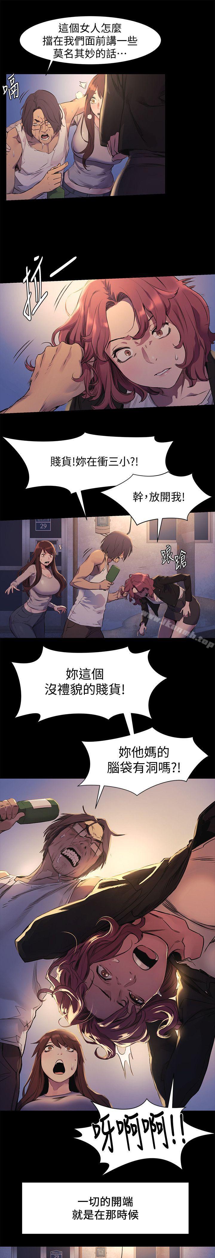 9P - 冲突