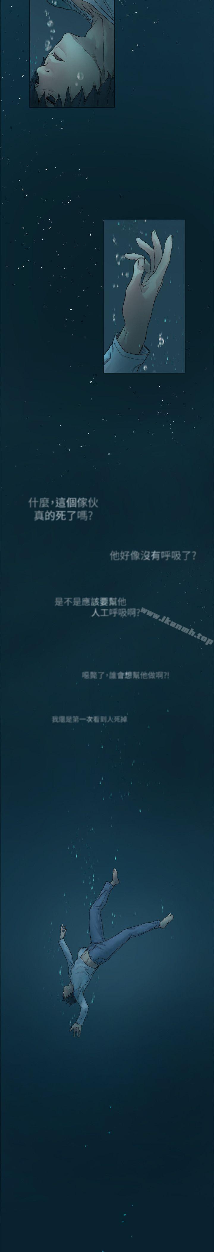 8P - 冲突