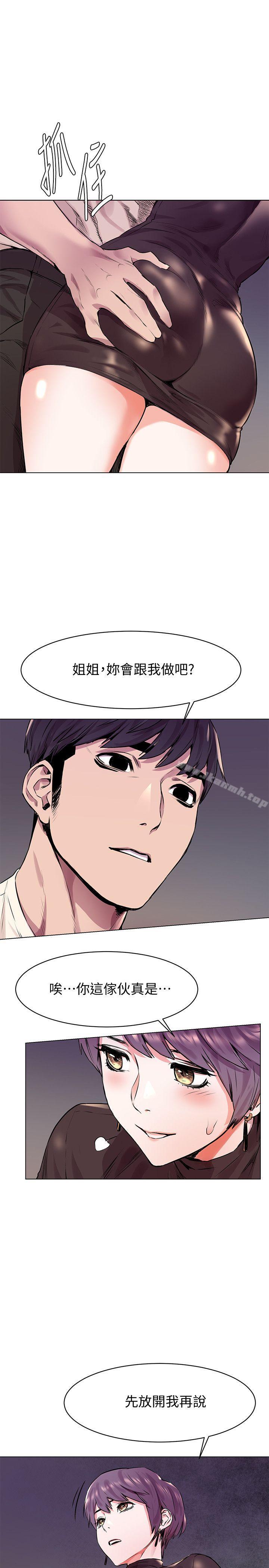 4P - 冲突