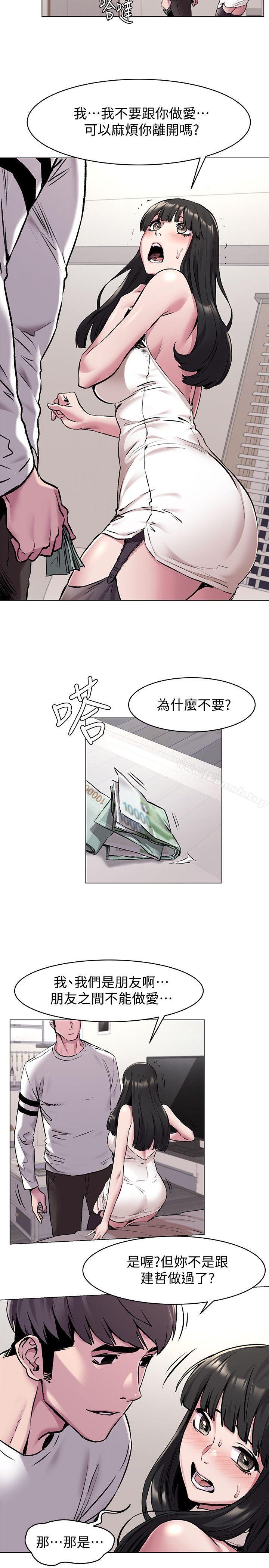 8P - 冲突