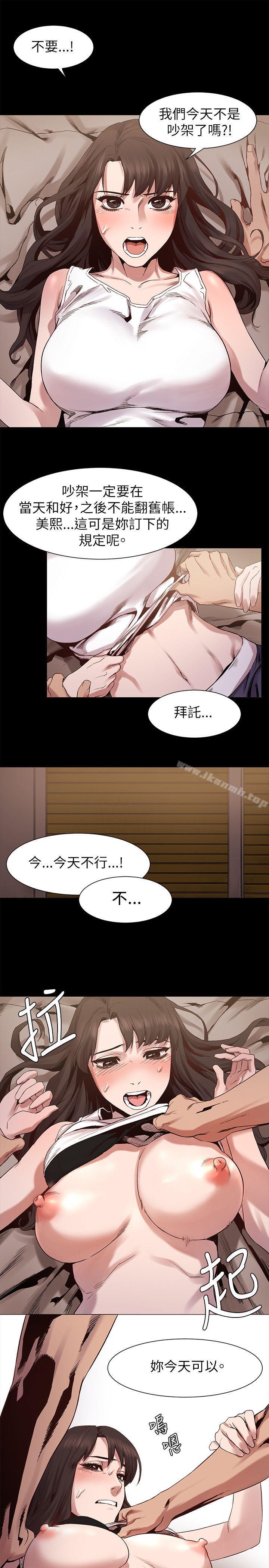19P - 冲突