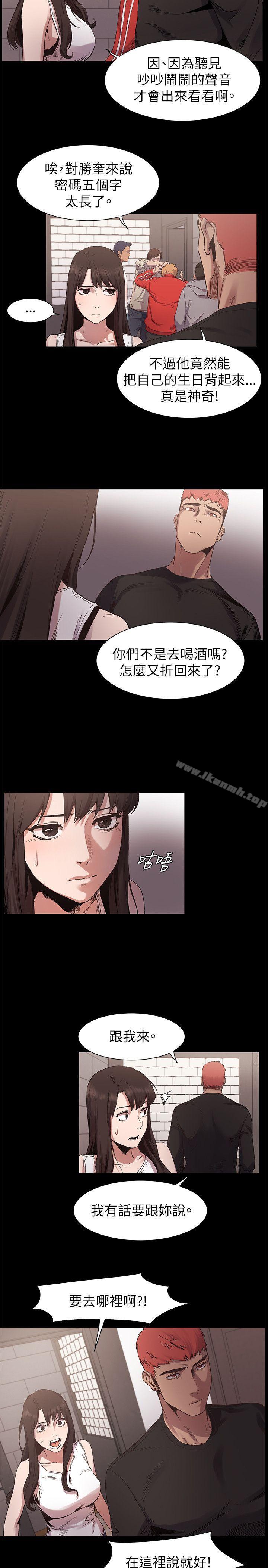4P - 冲突