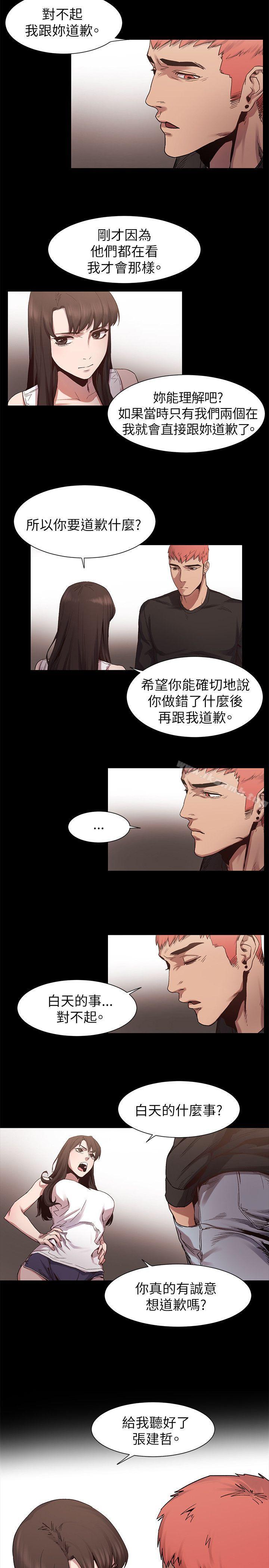 7P - 冲突