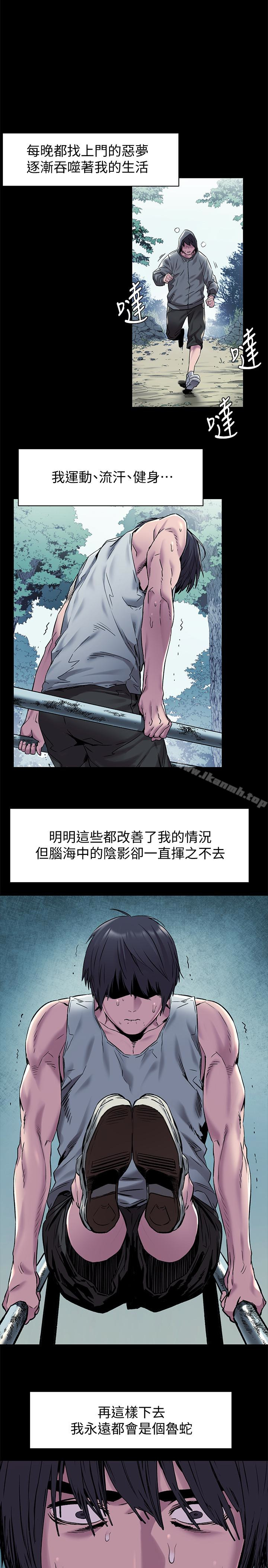 16P - 冲突