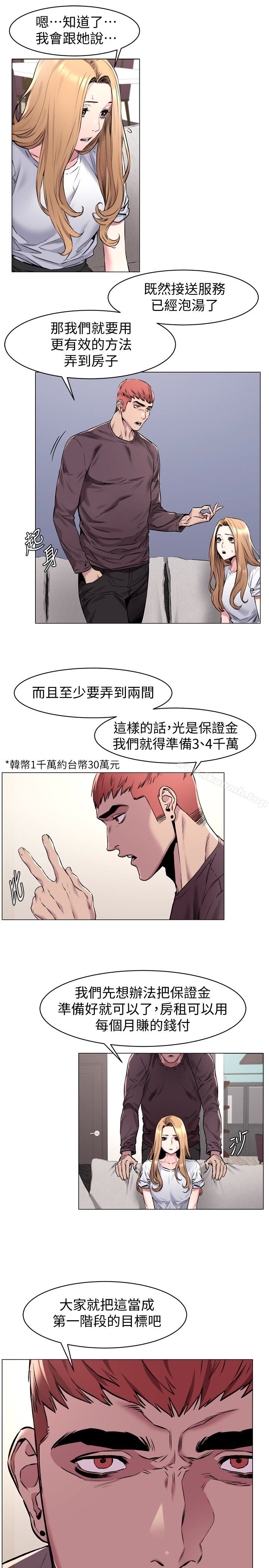 13P - 冲突