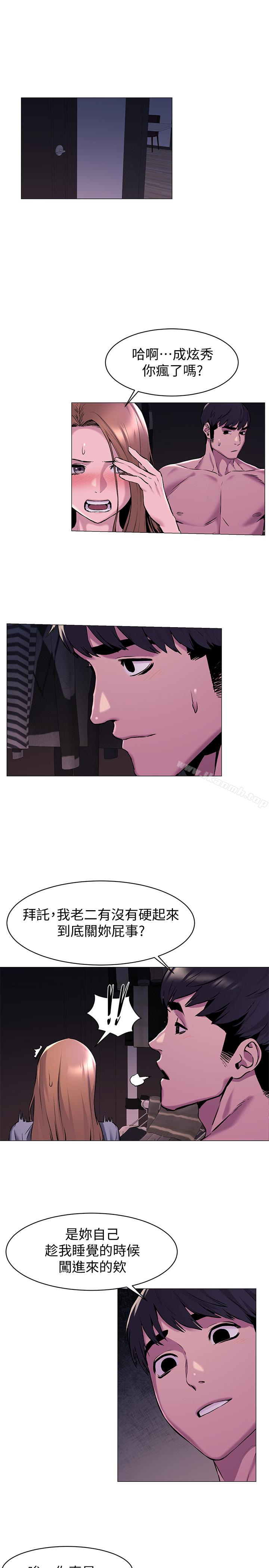 5P - 冲突