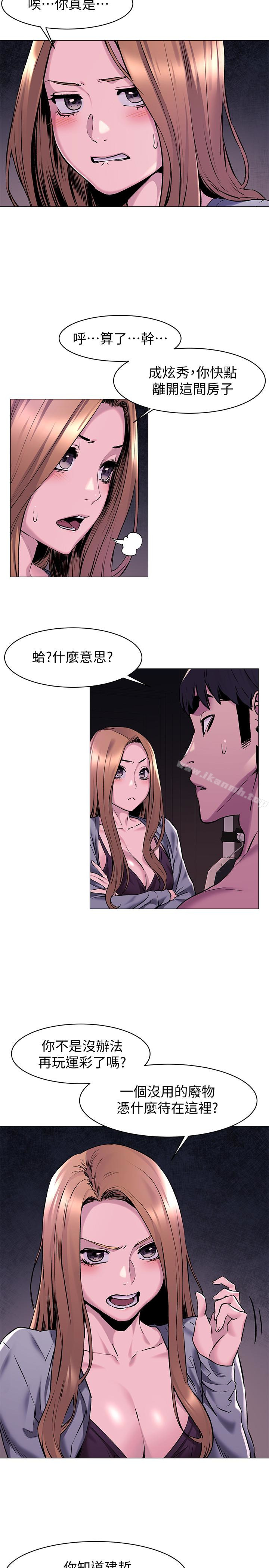 6P - 冲突