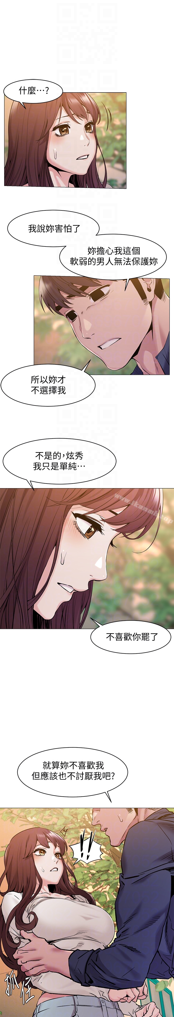7P - 冲突