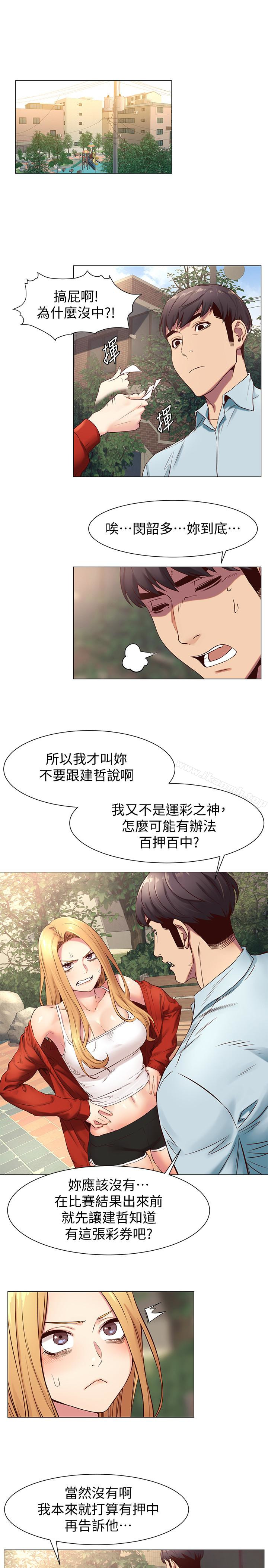 16P - 冲突