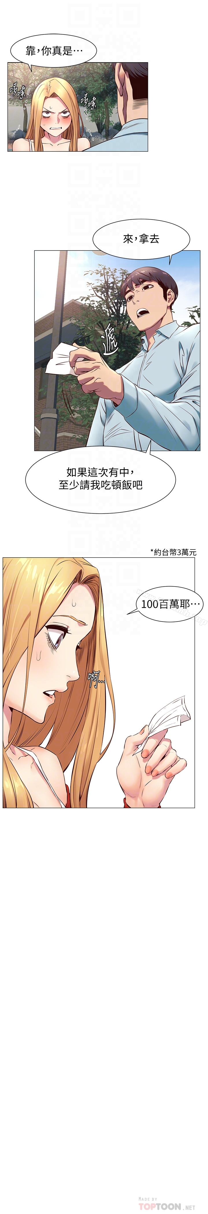 19P - 冲突