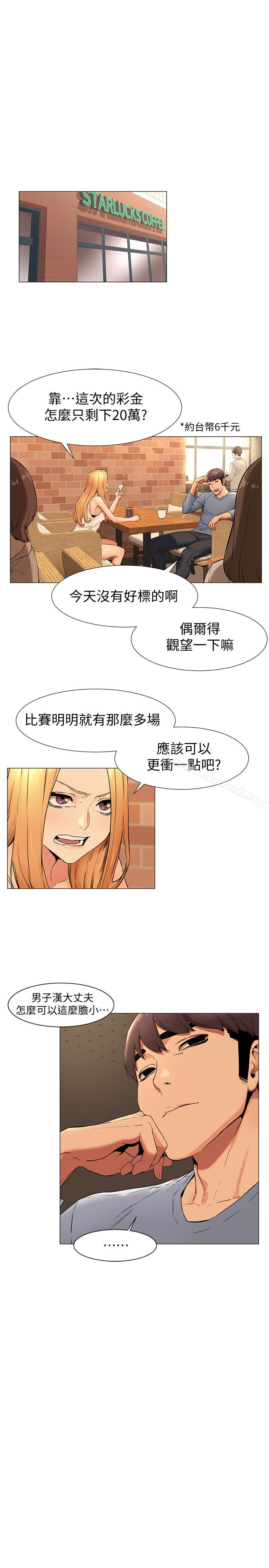 14P - 冲突