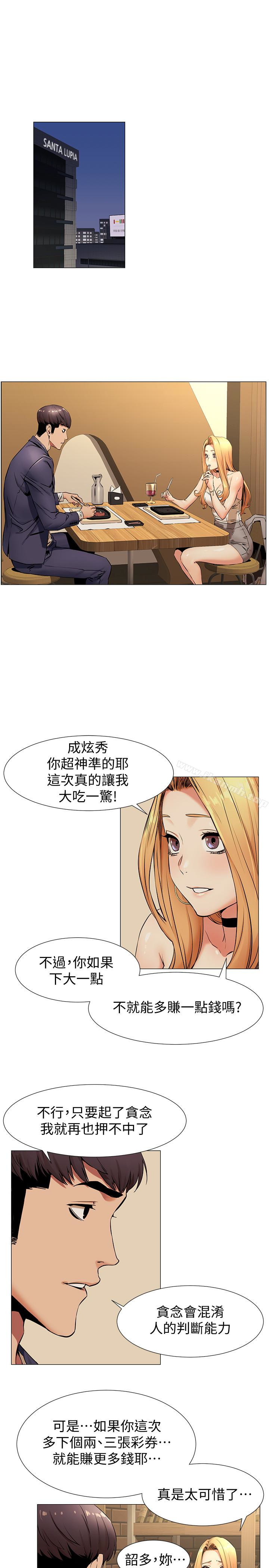 4P - 冲突