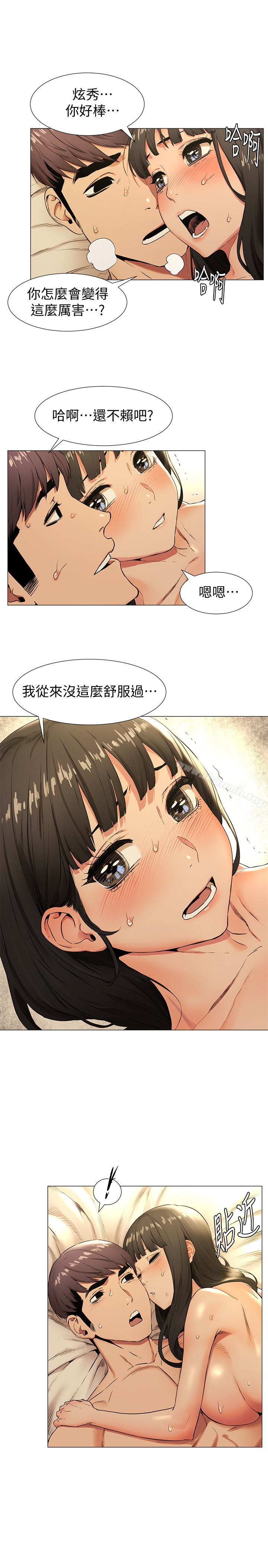 8P - 冲突