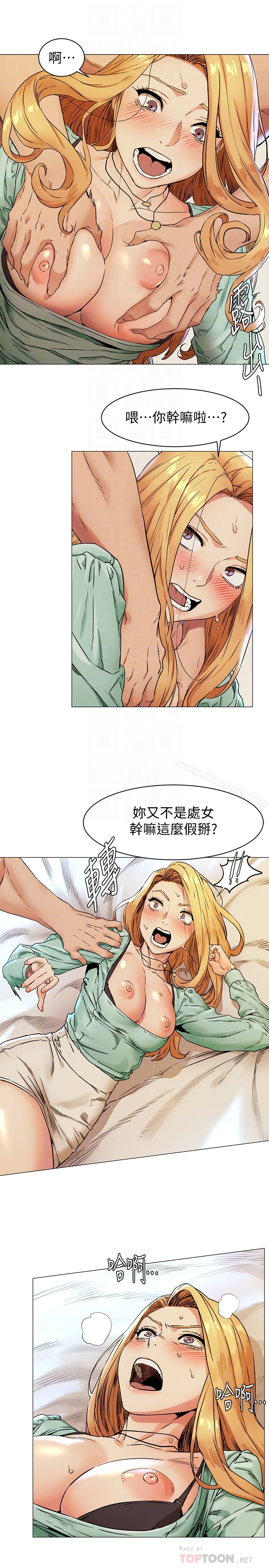 19P - 冲突