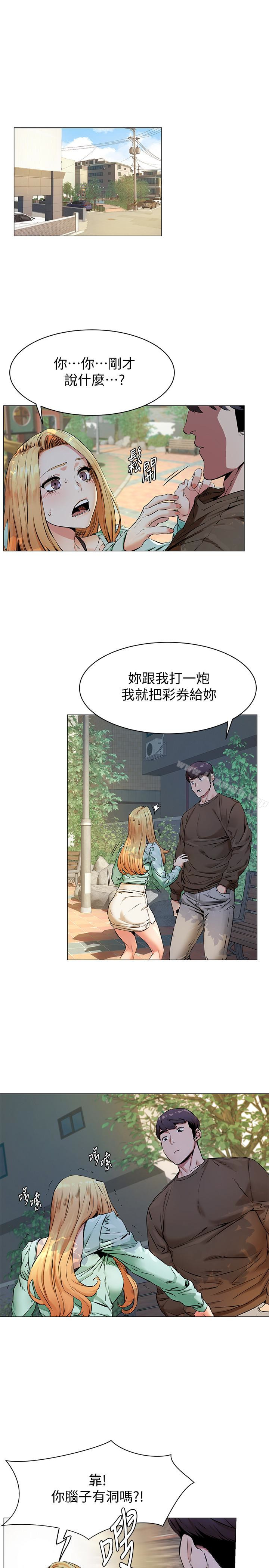 3P - 冲突