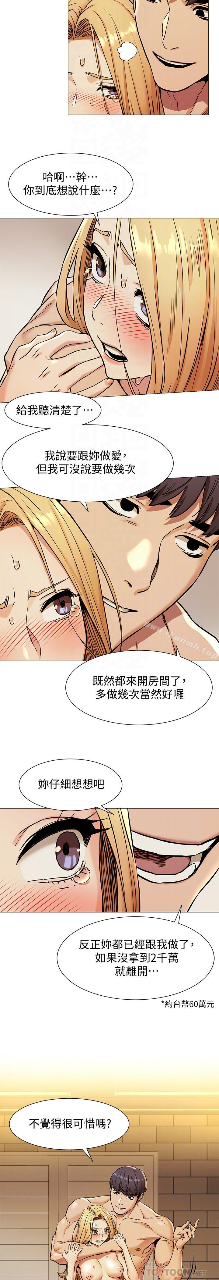 8P - 冲突