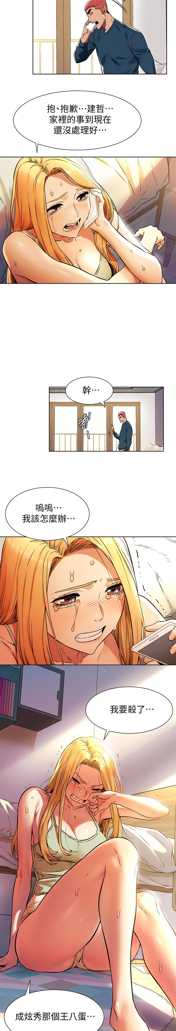 17P - 冲突