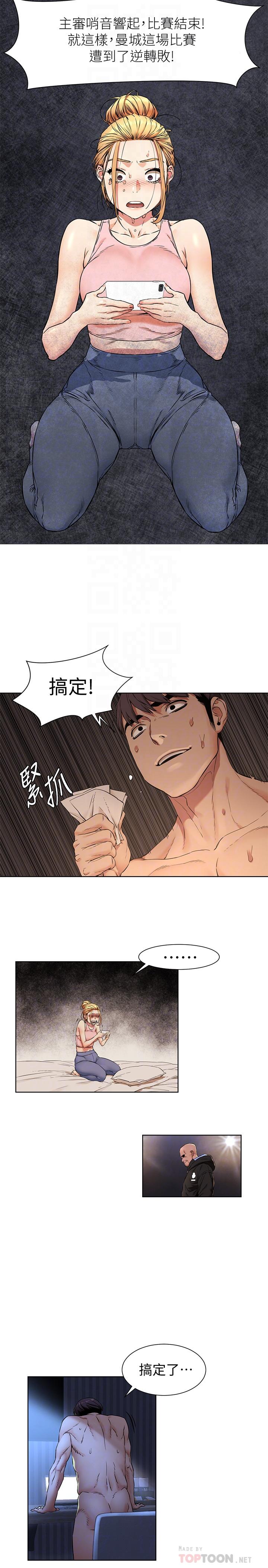 8P - 冲突