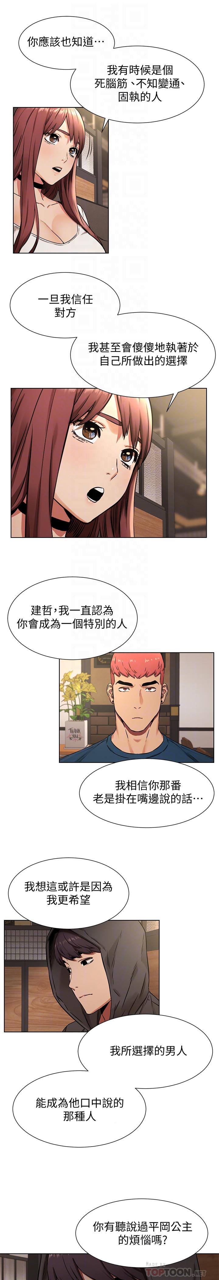 8P - 冲突