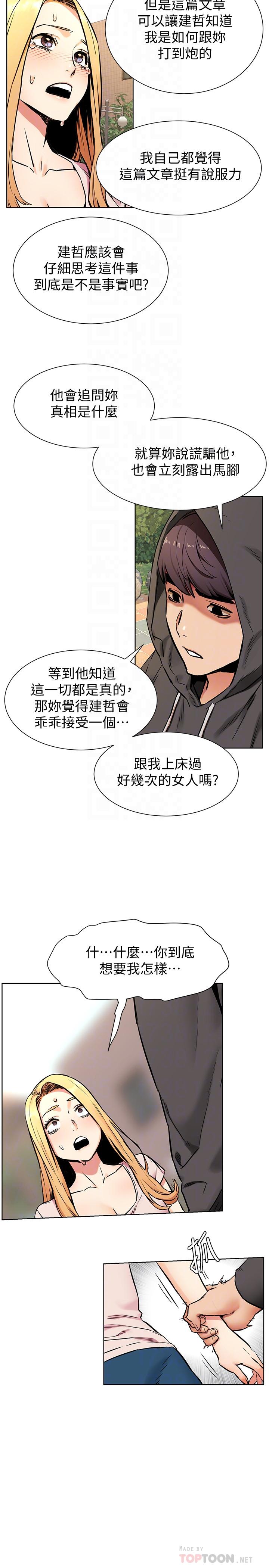 14P - 冲突