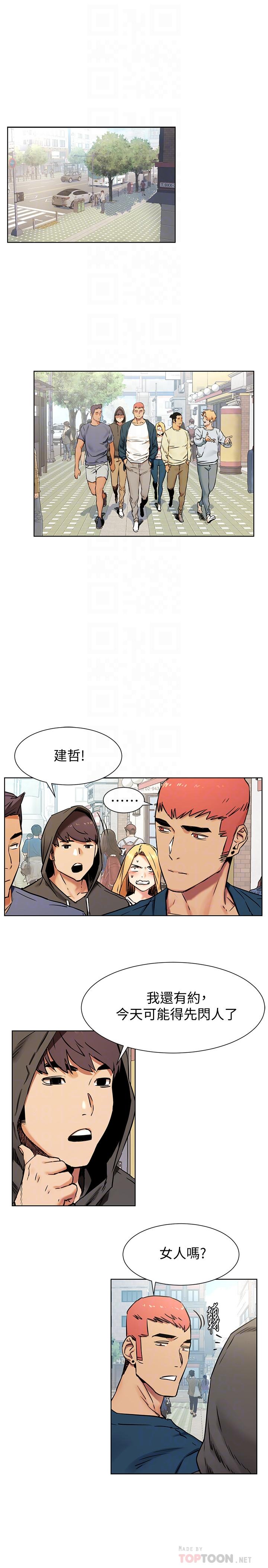 4P - 冲突