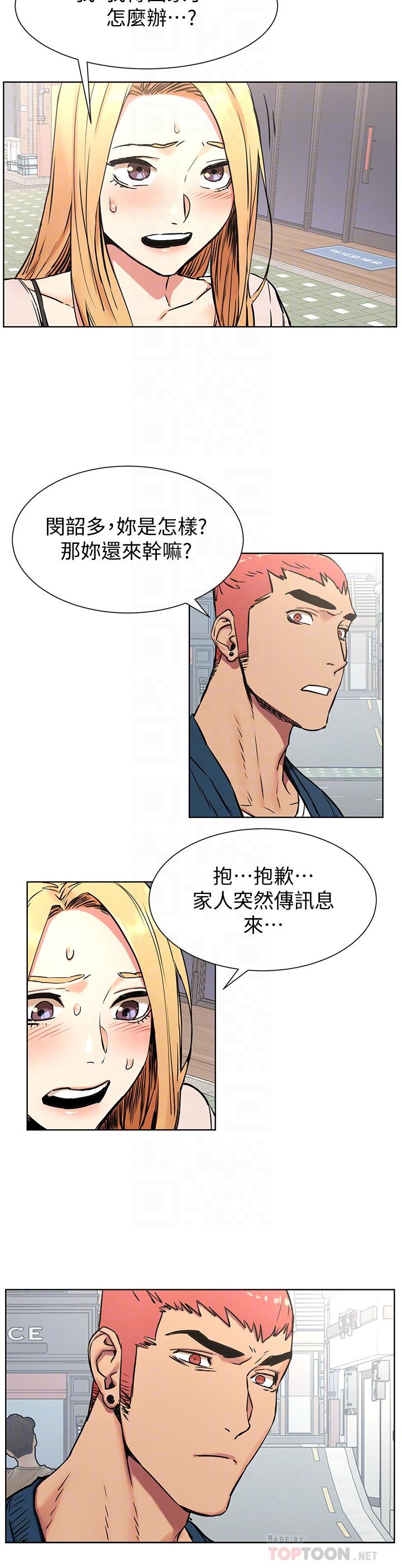 6P - 冲突