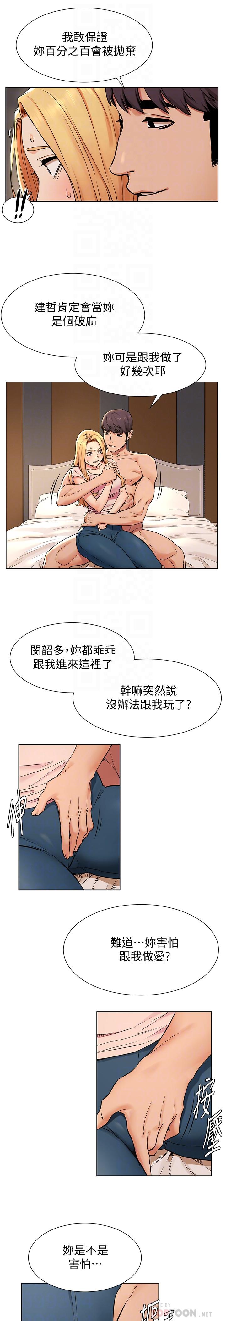 8P - 冲突