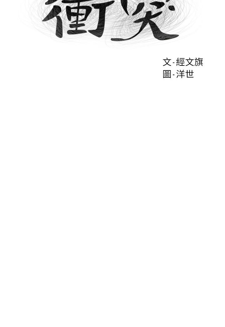 3P - 冲突