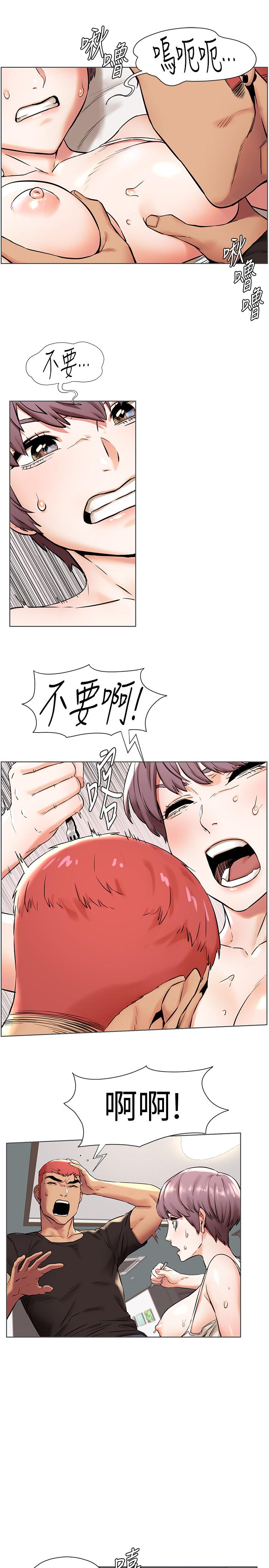23P - 冲突
