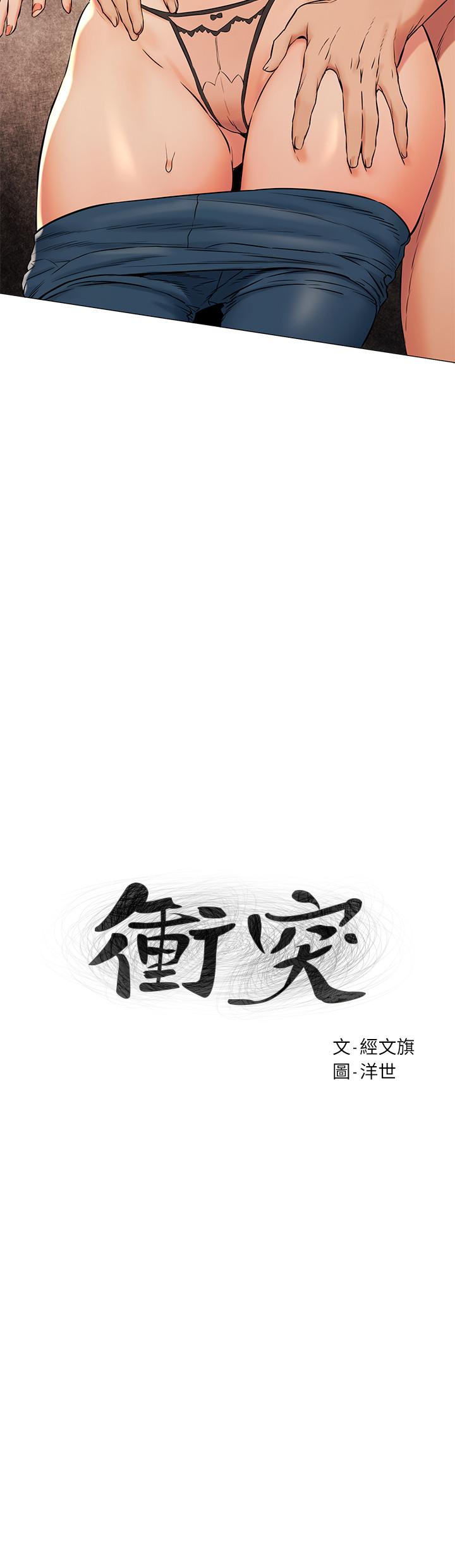 3P - 冲突