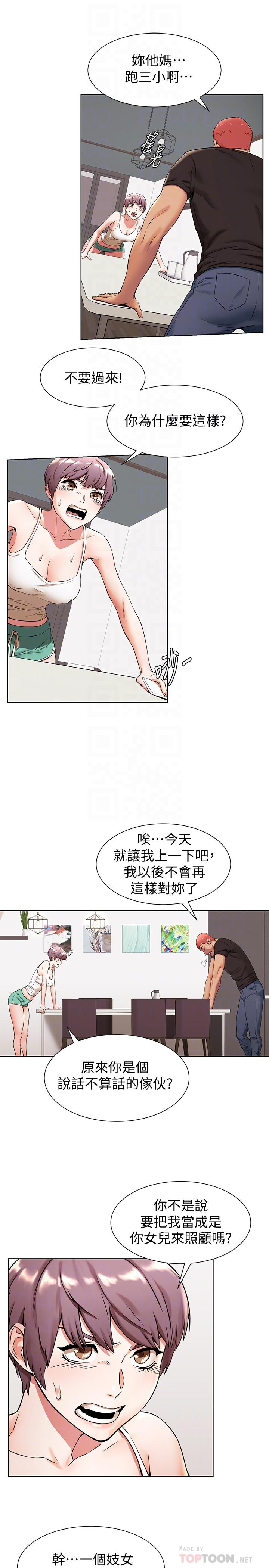 6P - 冲突