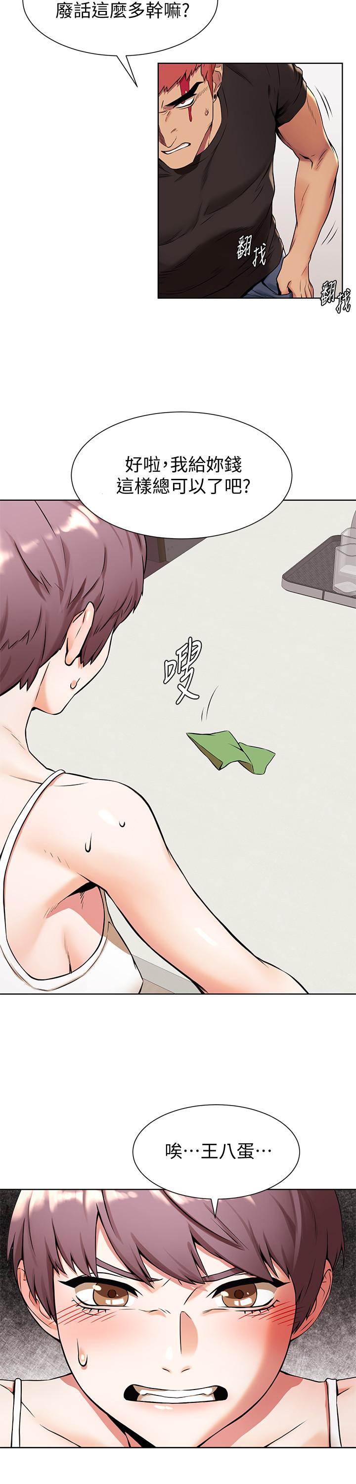 7P - 冲突