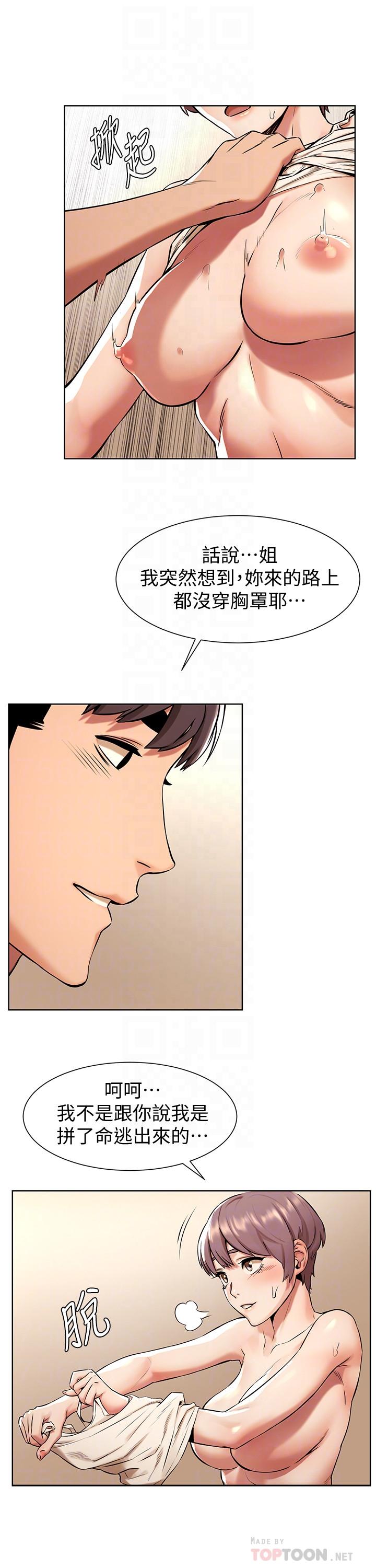 4P - 冲突