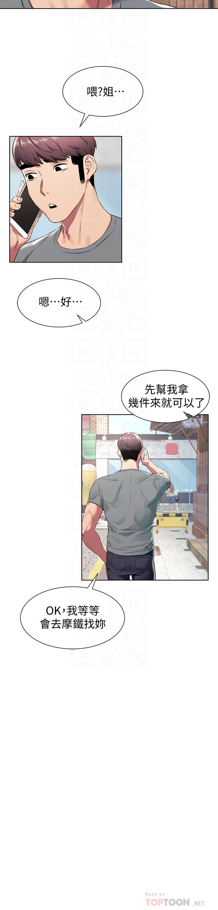 10P - 冲突