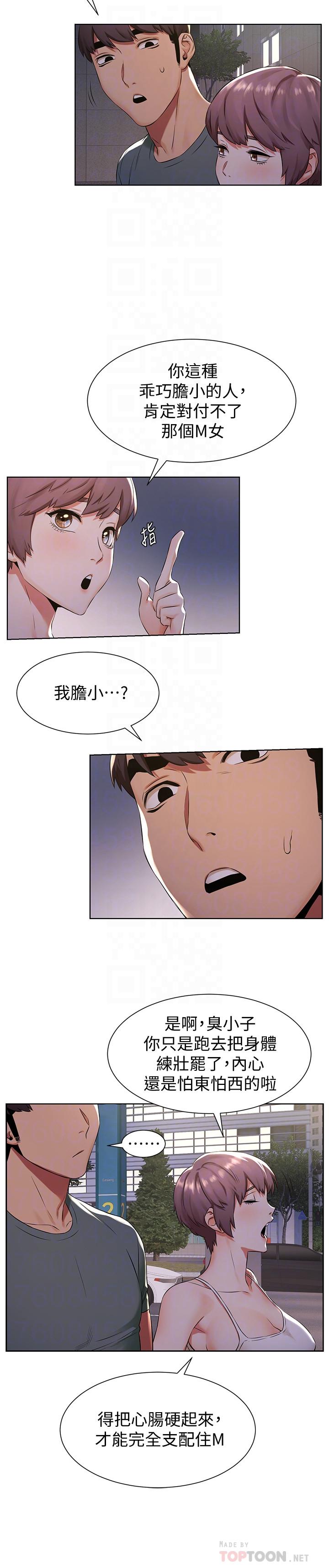 16P - 冲突