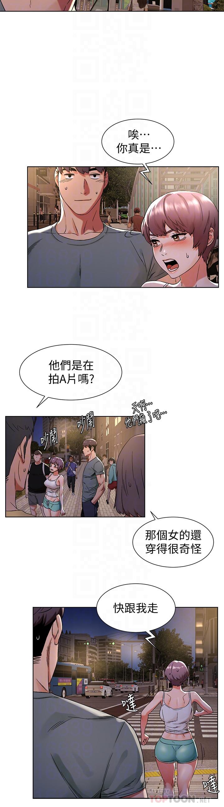 4P - 冲突