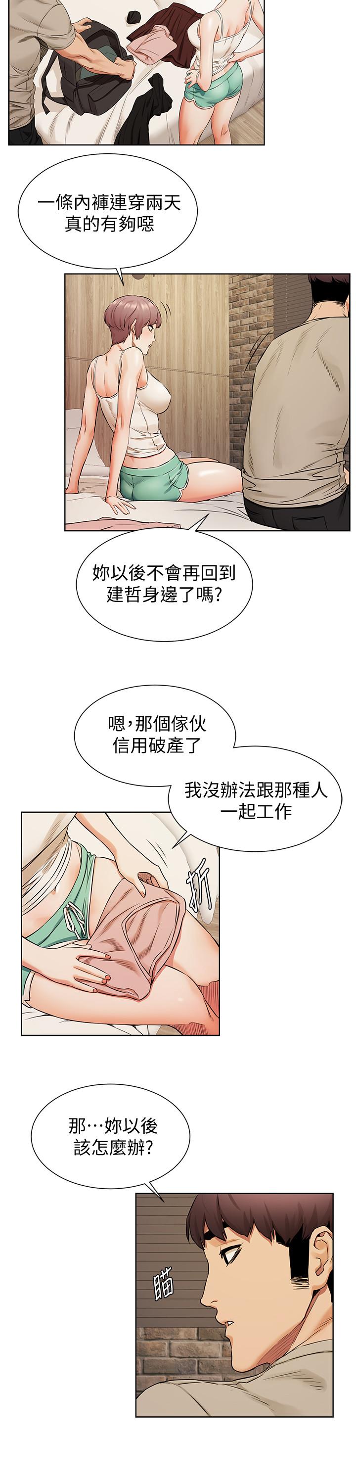 11P - 冲突
