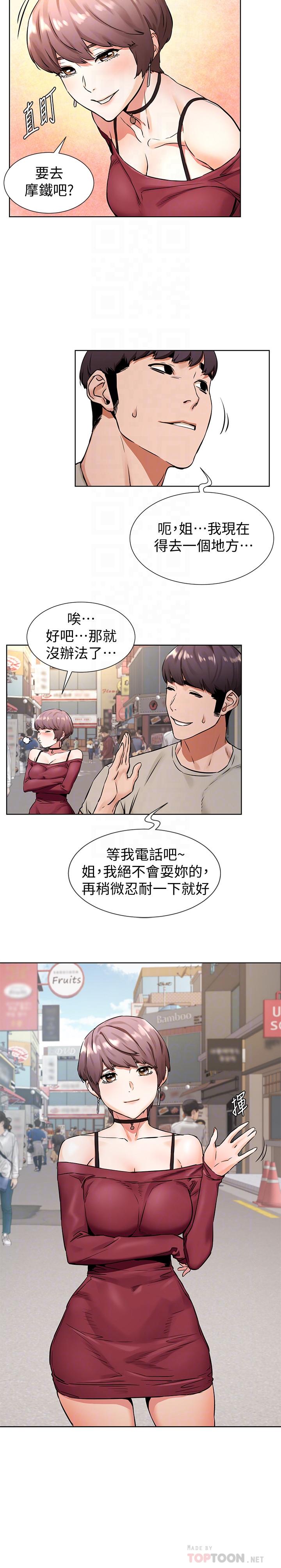12P - 冲突