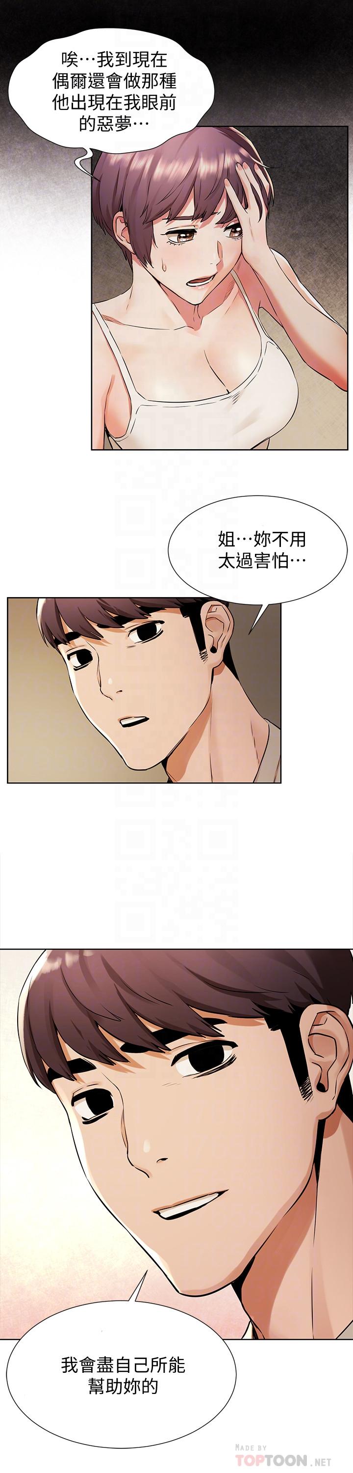 6P - 冲突