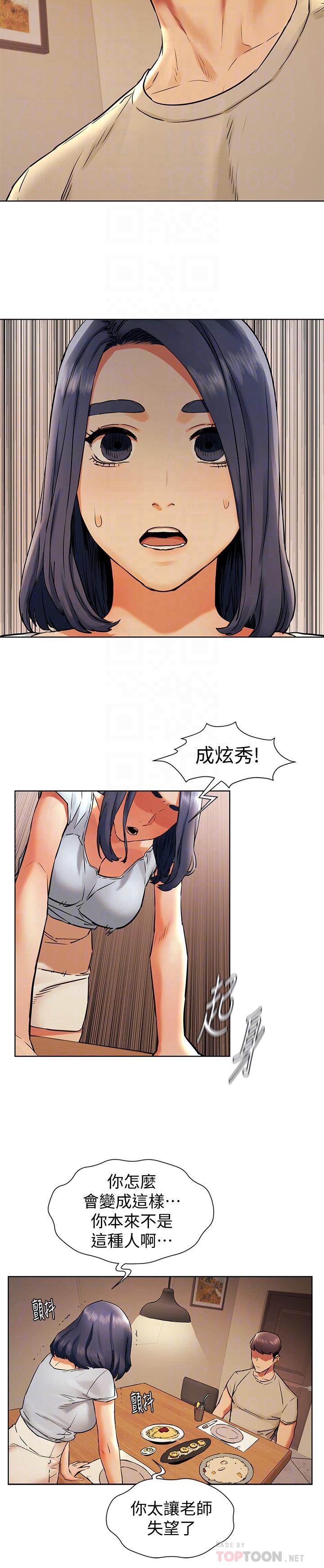 8P - 冲突